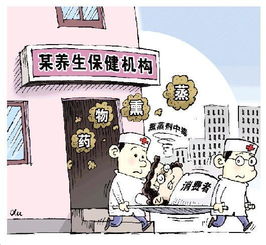 養(yǎng)生保健亂象叢生 明確監(jiān)管主體與規(guī)范標(biāo)準(zhǔn)刻不容緩