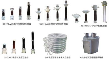 保定天威互感器榮膺電老虎“計量互感器十大品牌”稱號