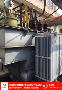 變壓器與利新電纜回收 優質商家選擇與高清圖片參考指南